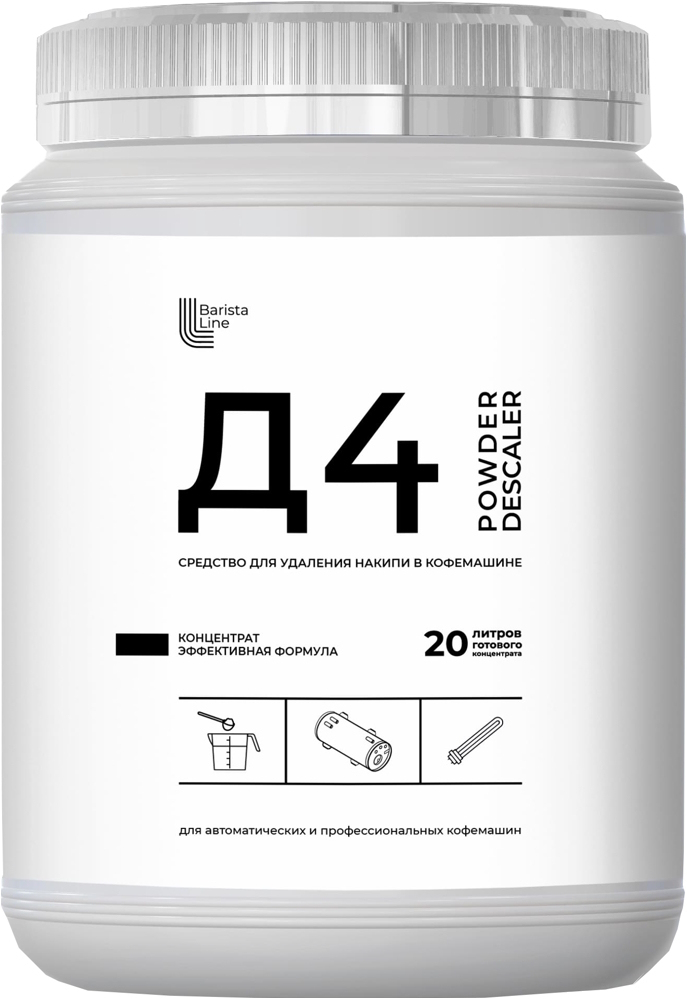 Порошок для удаления накипи BARISTA LINE Д4 (1000 мл) Порошок для удаления накипи BARISTA LINE Д4 (1000 мл)